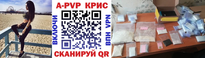 купить наркоту Котовск A PVP крисы CK