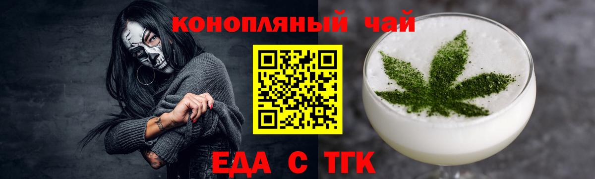 Cannafood конопля  Вход с VPN  Котовск 