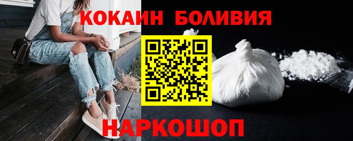 КОКАИН Боливия Котовск
