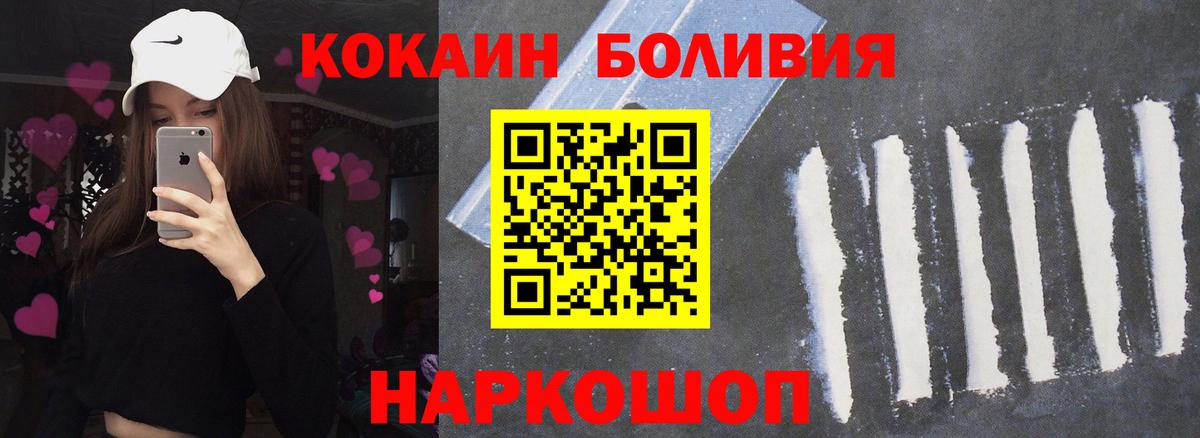COCAIN VHQ  где купить наркотик  Котовск  Вход с VPN  Cocaine 