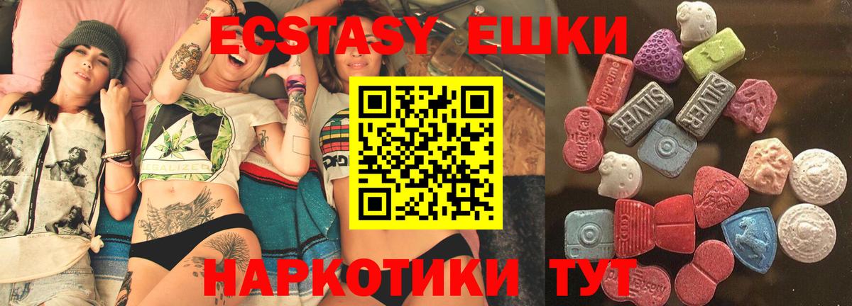 Экстази таблы  Вход с VPN  Котовск  ЭКСТАЗИ  Экстази 300 mg 