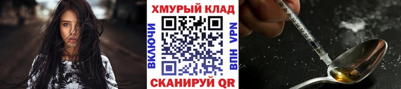 хочу Котовск ГЕРОИН VHQ