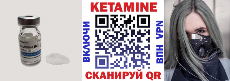 Кетамин VHQ  Котовск 