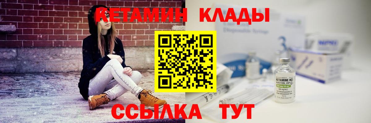 КЕТАМИН ketamine  КЕТАМИН ketamine  Котовск  Вход с VPN 
