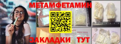 первитин Кимры
