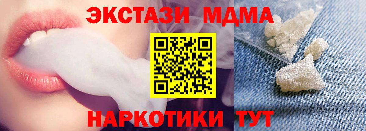 MDMA VHQ  МДМА crystal  Вход с VPN  Котовск 