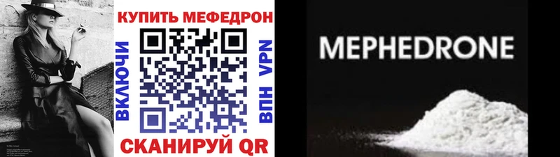 МЕФ mephedrone  магазин    shop Telegram  Котовск  omg ТОР 