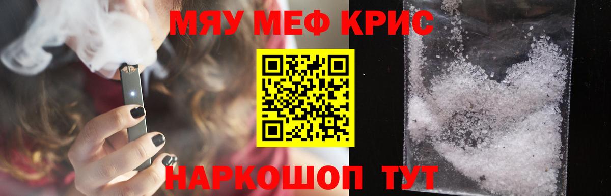 Котовск  Мефедрон кристаллы  Вход с VPN  Мефедрон VHQ 