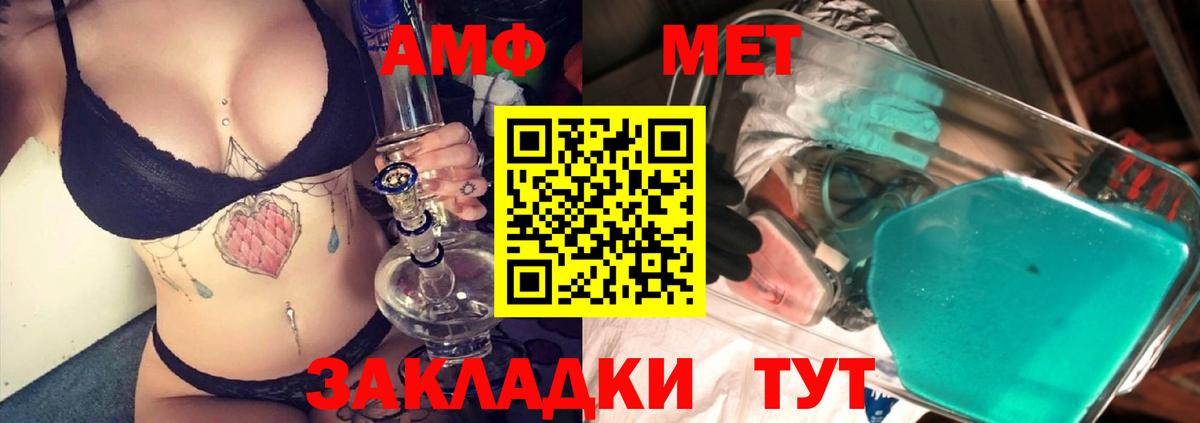 Котовск  Метамфетамин мет  Вход с VPN 